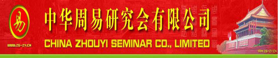 《白话易经》 序