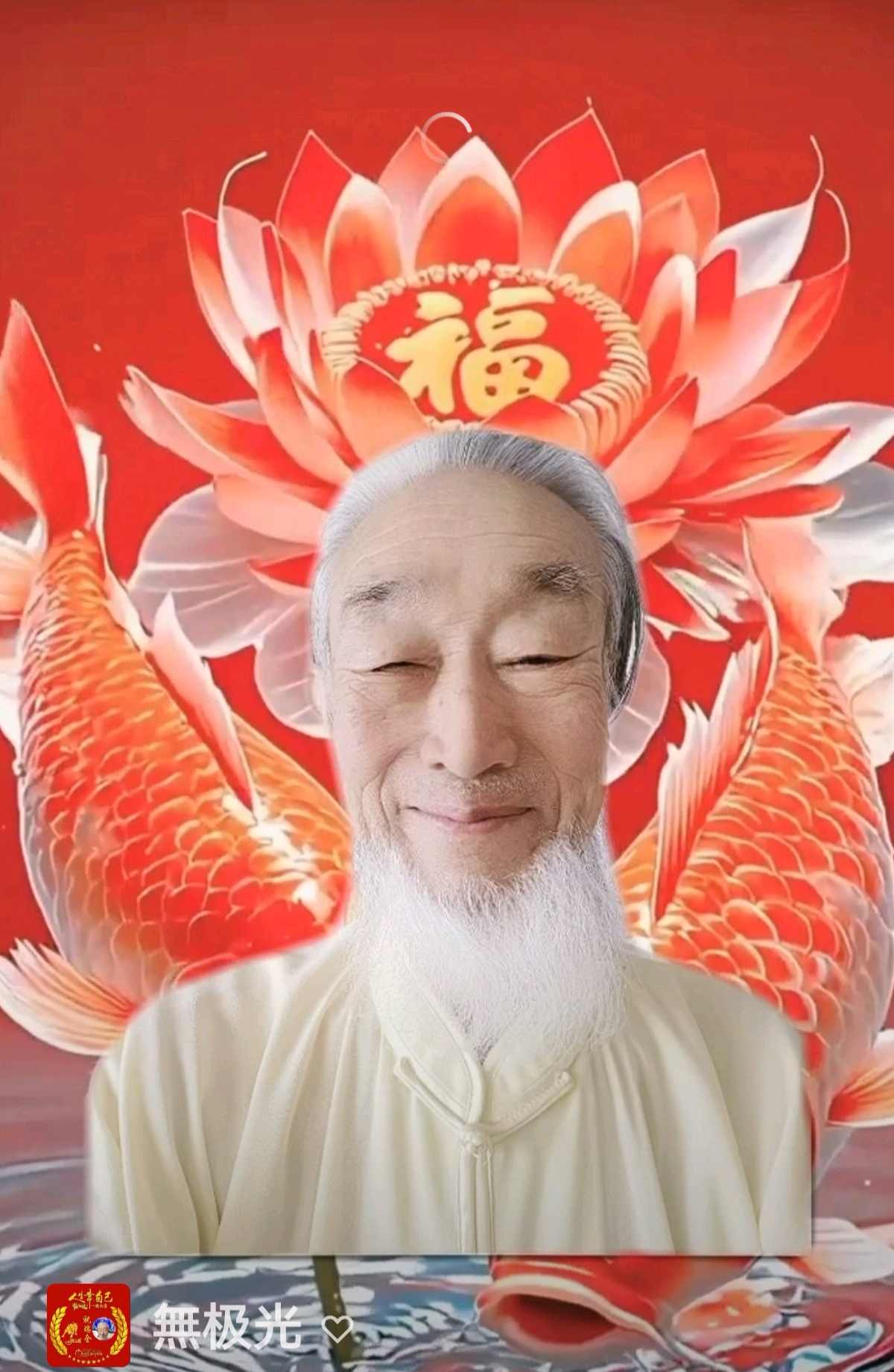 创始元灵无极光