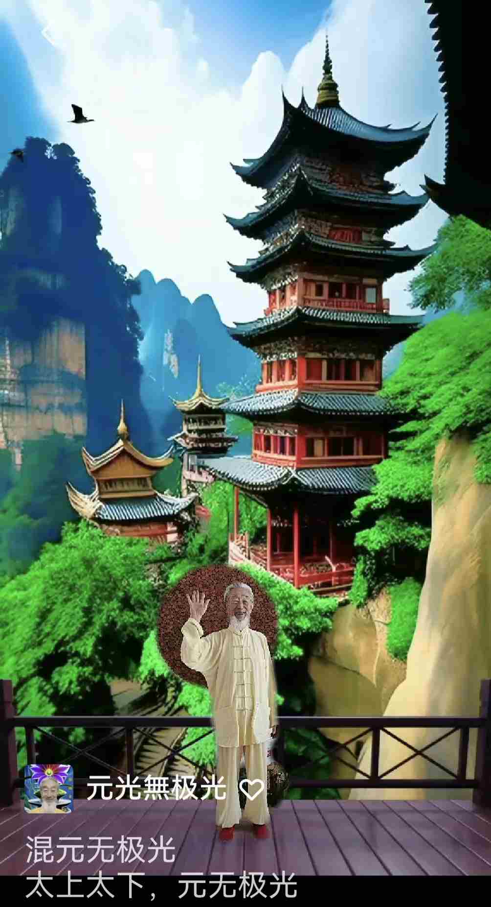 神光无垠元光无极 （等离子体和核3体）