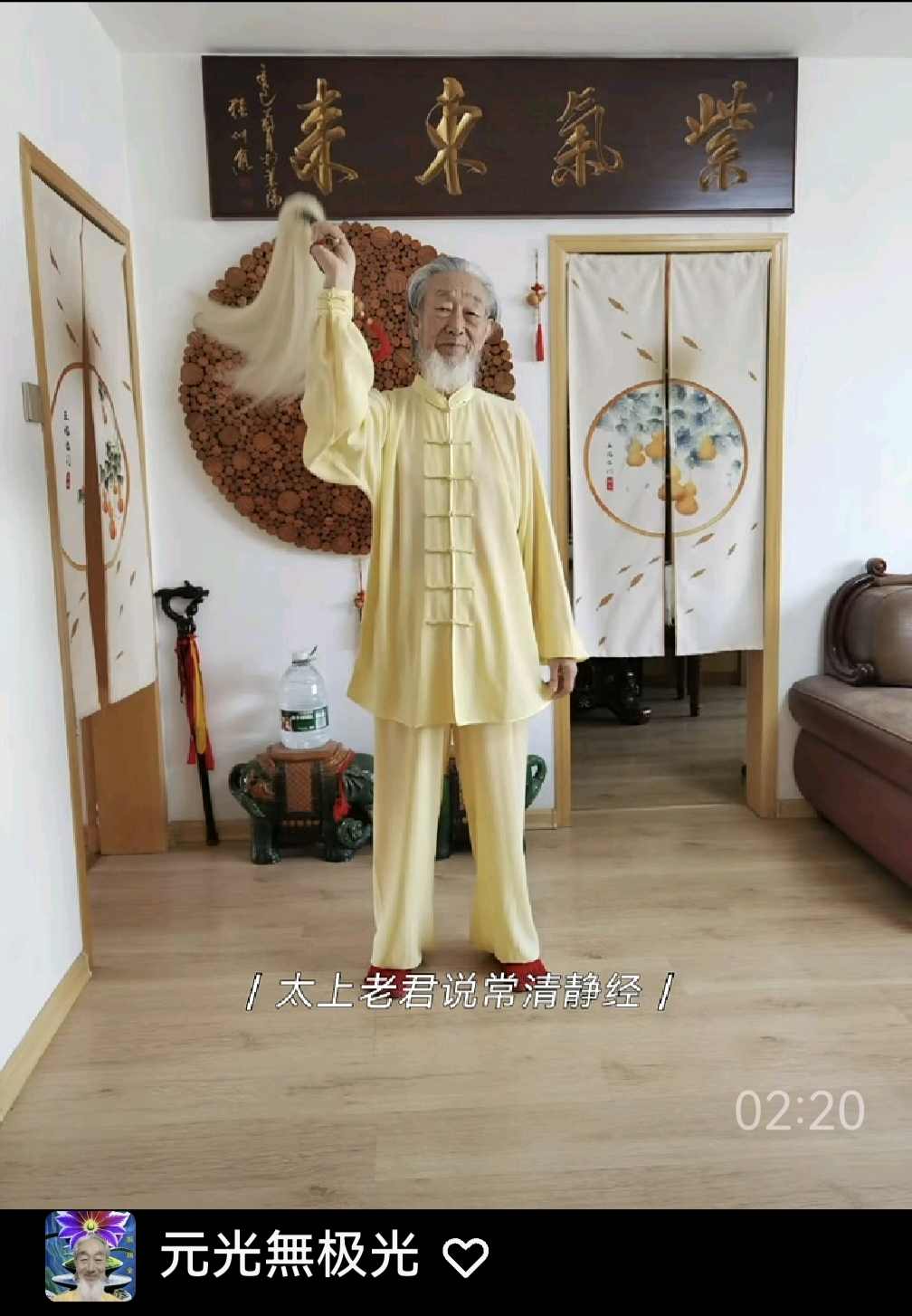 太上元光无极大罗金仙体——从本源到永恒的身心光升华圣境