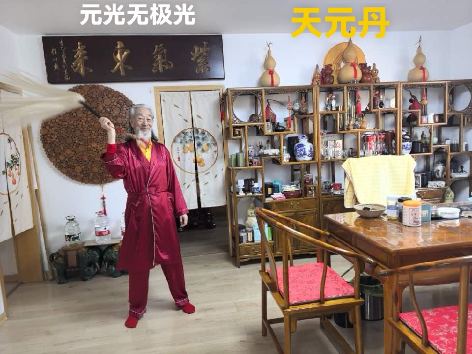 .洞天福地身心中