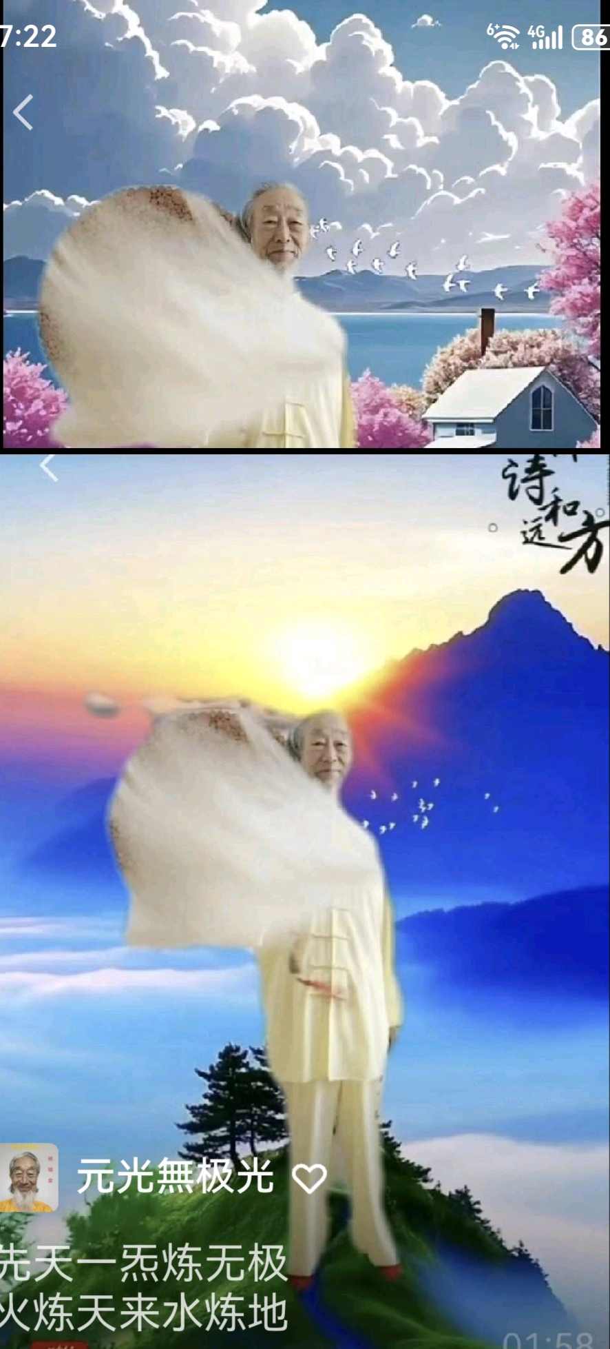 元始天尊元光无极光