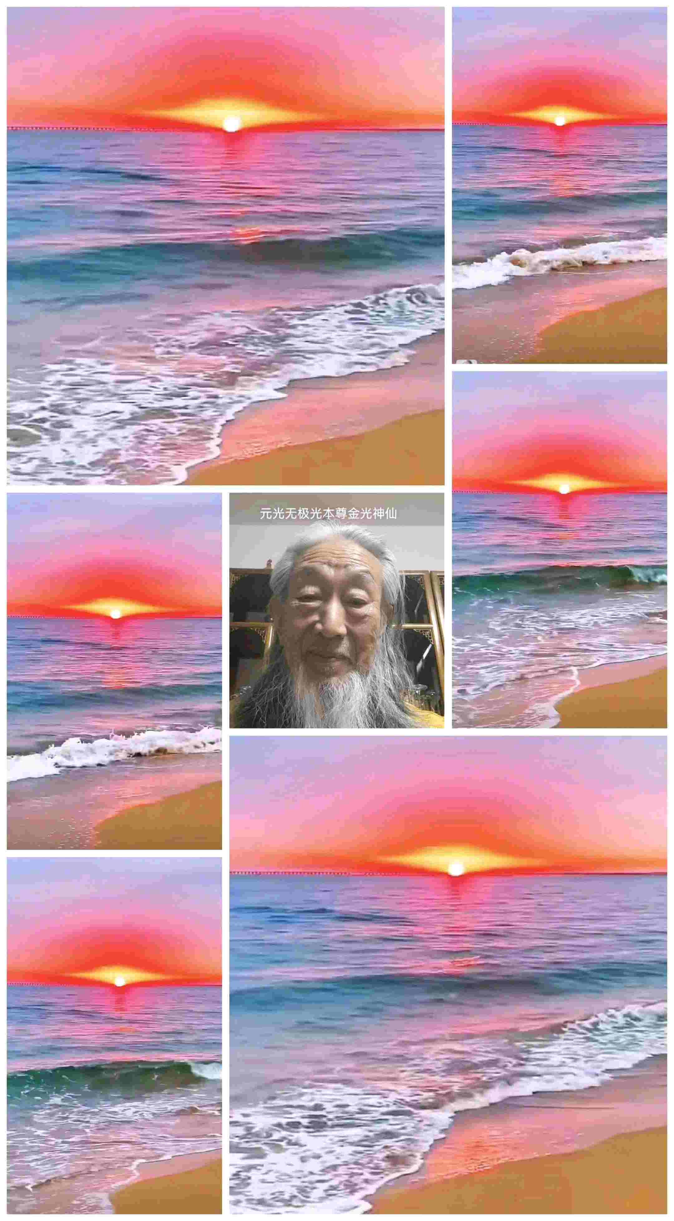 元光无极光本尊金光神仙