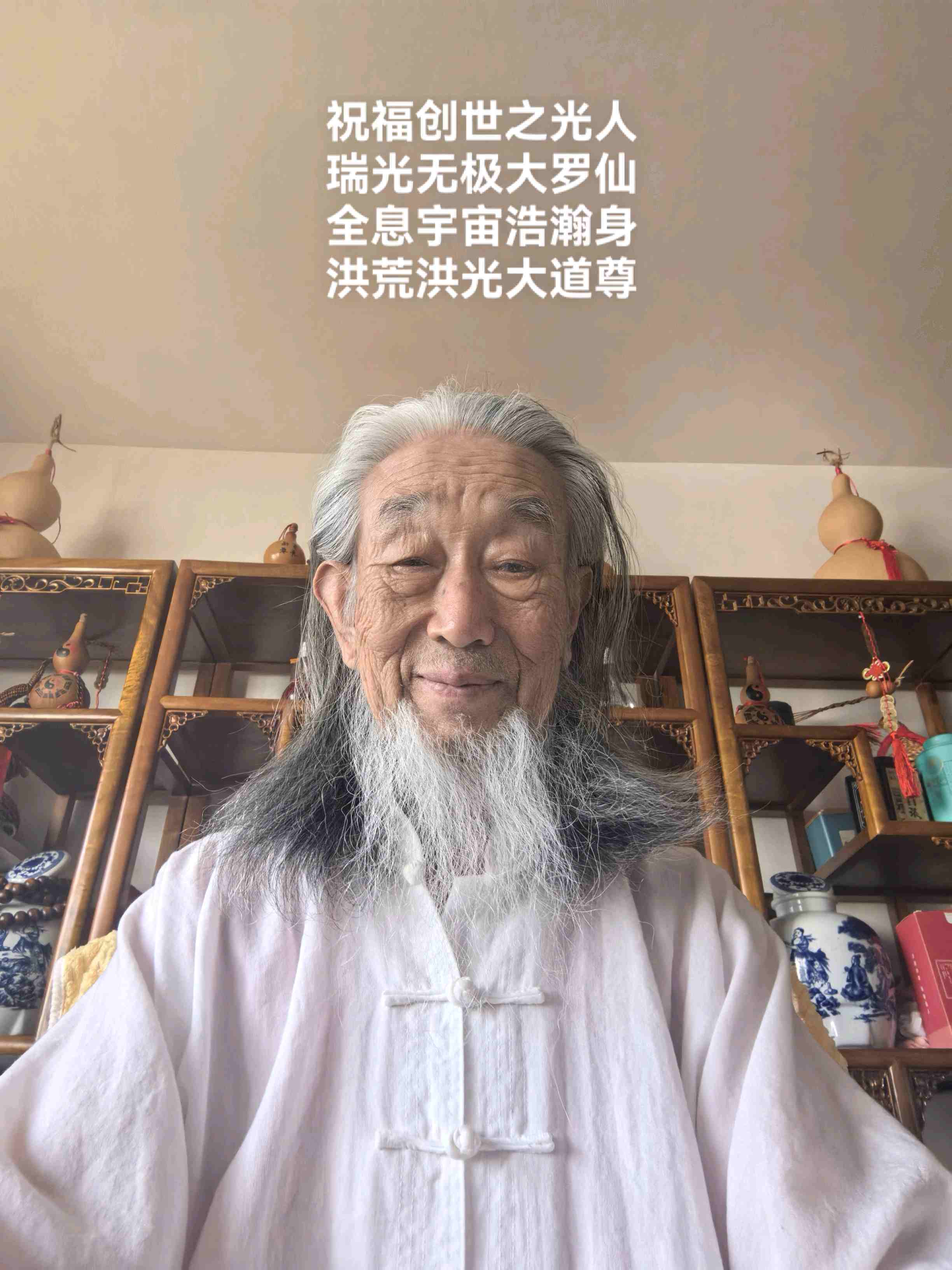 天地玄黄洪光身，天父地母终极神