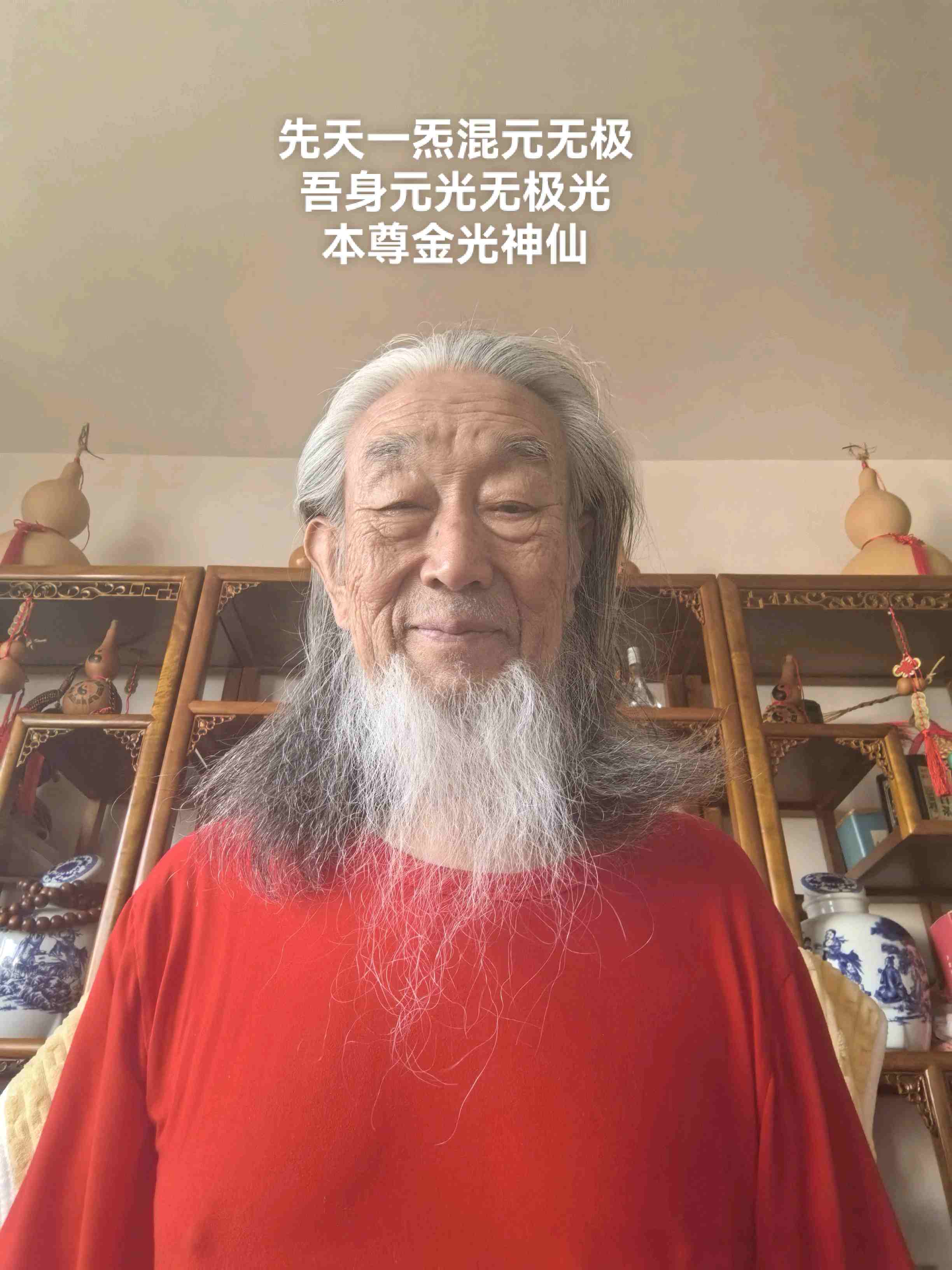 金光神仙