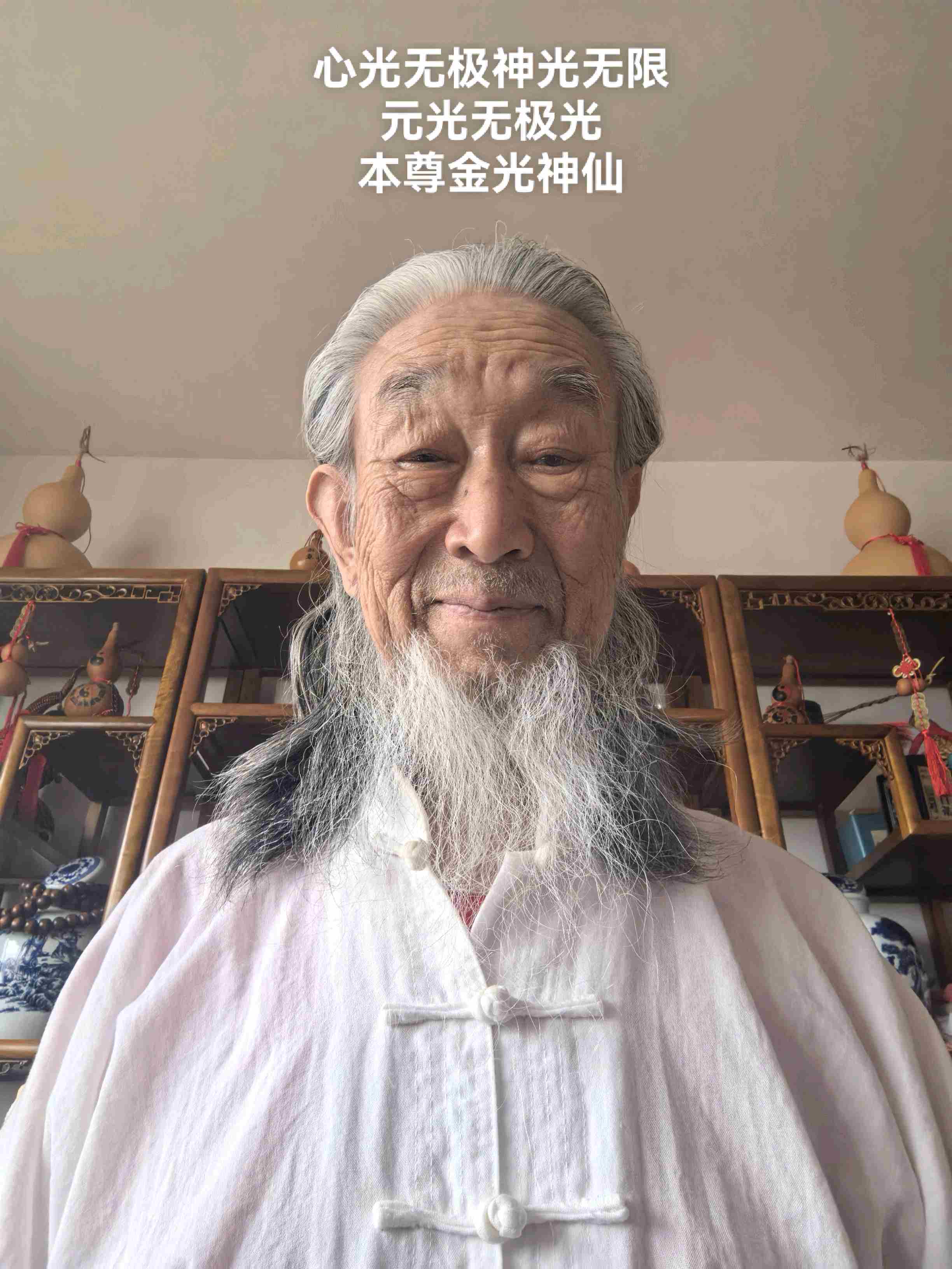 爱缘洪荒洪光吾身元光无极光本尊金光神仙