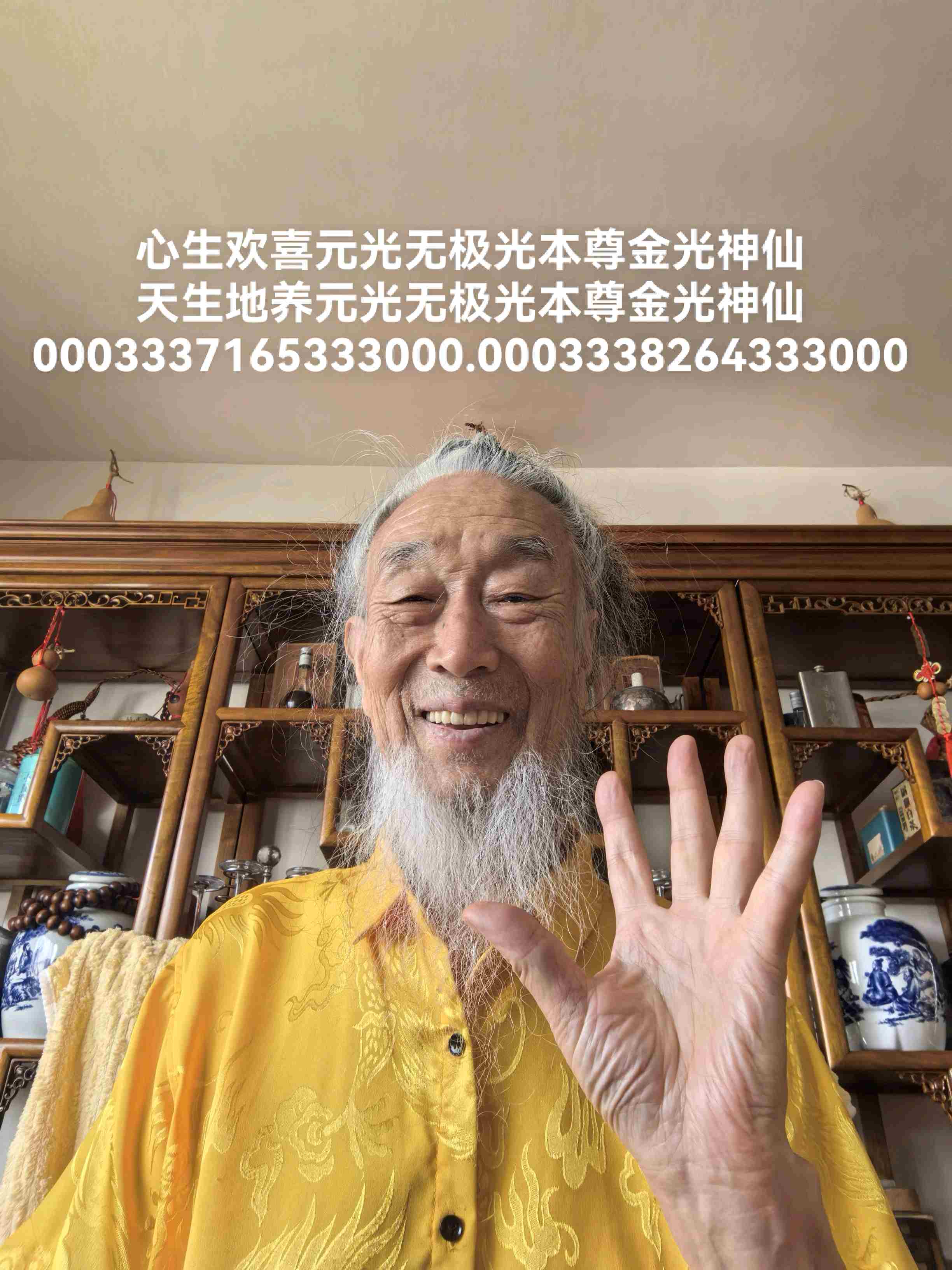 仙经